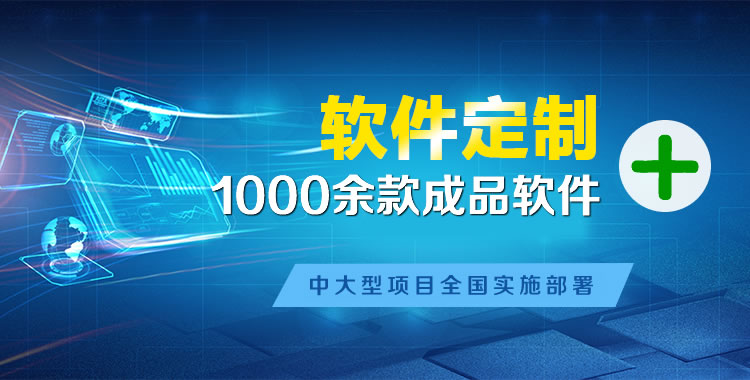 江阴软件开发